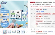 【31.4】伊利 QQ星原生DHA儿童纯牛奶 195ml*12盒/箱