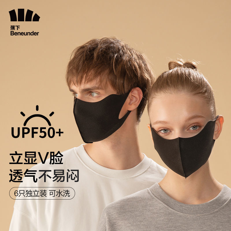 蕉下3d立体护眼角口罩6只装