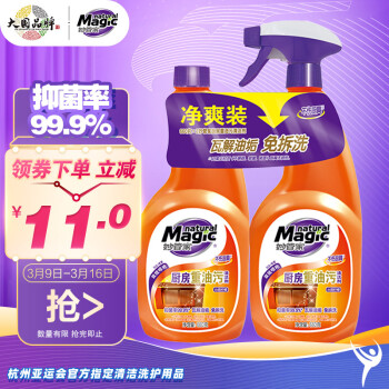  妙管家 油烟机厨房油污清洁剂660g*2瓶