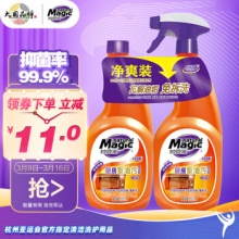  妙管家 油烟机厨房油污清洁剂660g*2瓶