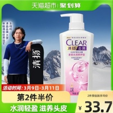 清扬 多效水润养去屑洗发露 500g