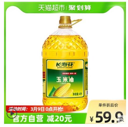 【43.36】长寿花 非转基因压榨一级玉米油4L