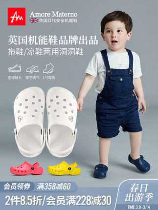 爱慕·玛蒂诺 儿童洞洞鞋