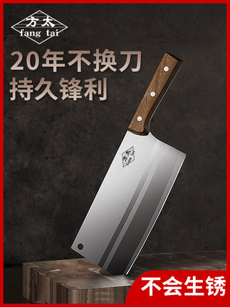 方太 不锈钢刀具