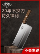 方太 不锈钢刀具