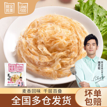 粮全其美  手抓饼原味80g*24片