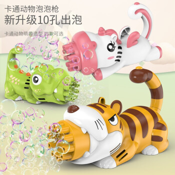  活石 小恐龙泡泡机10孔-电动版+十包泡泡液