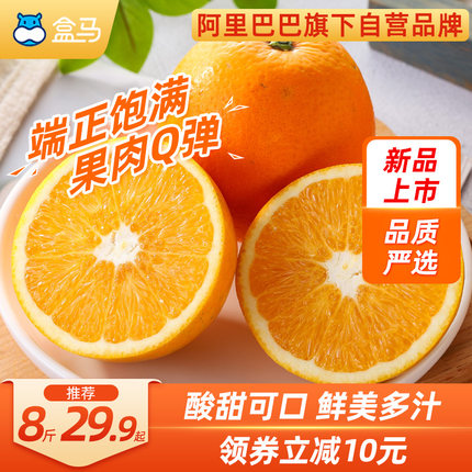 盒马鲜生 几款水果：