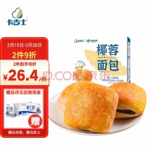 卡吉士黄油面包400g，
