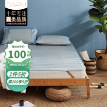 大朴 凉席生态软藤席 空调席三件套
