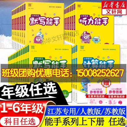 2022春新版通城学典默写能手