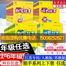 2022春新版通城学典默写能手
