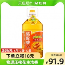骆驼唛一级花生油5L