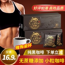 七彩之谜云南小粒美式纯黑咖啡30包