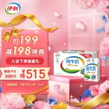  伊利 纯牛奶250ml*21盒/箱