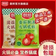 厨邦菌菇火锅底料110g*2