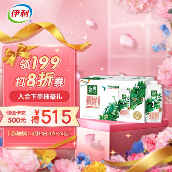 伊利 金典有机脱脂纯牛奶250ml*10盒