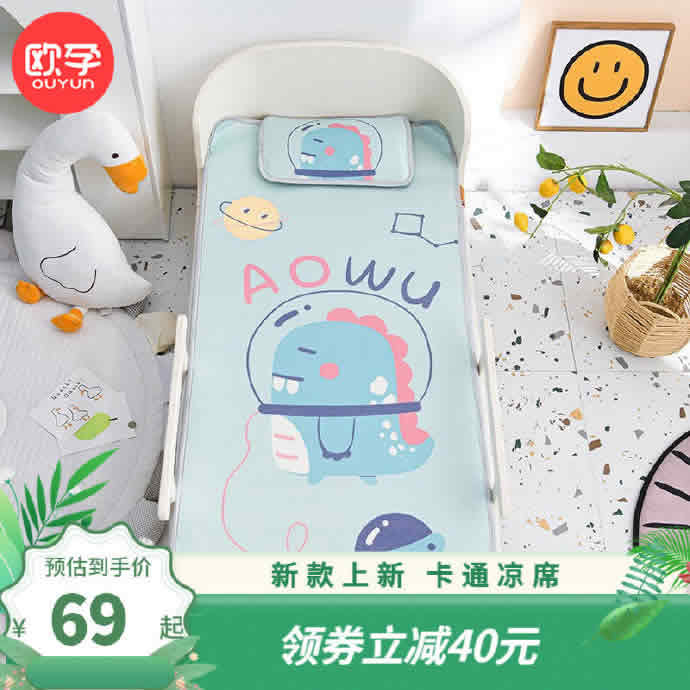 欧孕 婴儿凉席+凉枕套