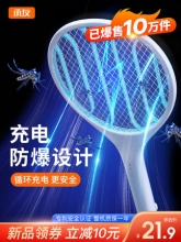承友家用超强力灭蚊灯二合一电蚊拍