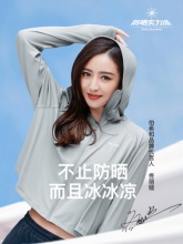 伯希和  女子冰丝防晒衣