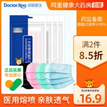 袋鼠医生 一次性医用口罩 灭菌级 100只
