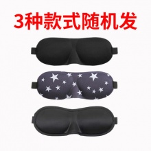 美耳 男女睡眠立体遮光眼罩