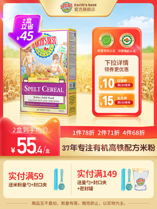 Earths Best爱思贝地球最好高铁辅食米粉175g