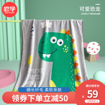 欧孕 婴儿午睡法兰绒盖毯