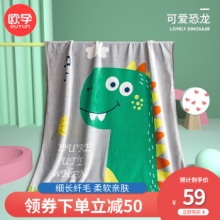 欧孕 婴儿午睡法兰绒盖毯