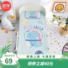 欧孕 婴儿冰丝凉席110*60CM