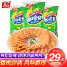 双汇 润口玉米肠 240g*3袋