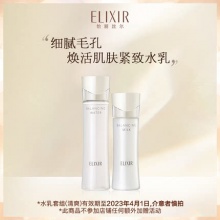 Elixir怡丽丝尔 水乳套装