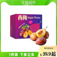 新鲜智利西梅3斤礼盒装