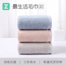 小米最生活 全棉毛巾