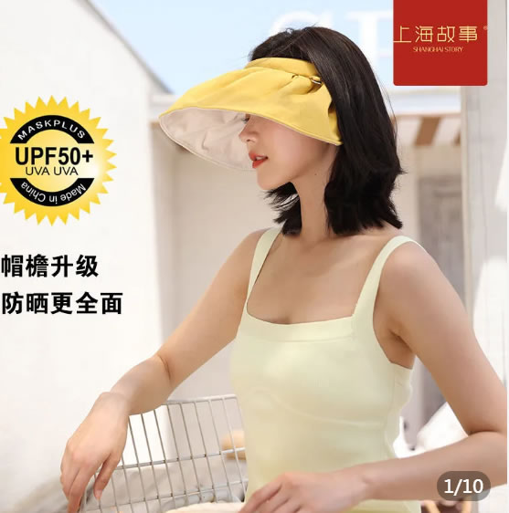 上海故事  空顶防晒帽
