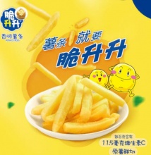 脆升升 香脆薯条20g*10包