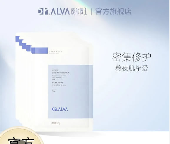 瑷尔博士  玻尿酸补水面膜10片