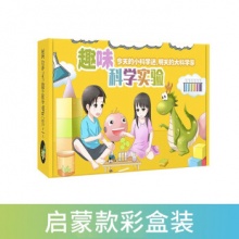科学实验套装儿童玩具 启蒙版175个