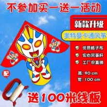 纸鸢轩大型卡通风筝