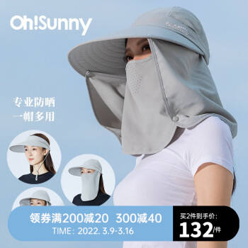 京东 ohsunny防晒作业：