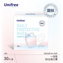 UNIFREE 3d立体防护成人口罩30只盒装