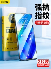 闪魔 华为钢化膜2片装