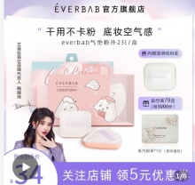 艾蓓拉  爱我啵啵棉花糖气垫粉扑