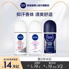 妮维雅 止汗露走珠液12ml*2
