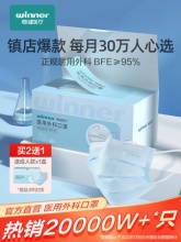 稳健一次性外科口罩50只*3