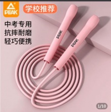 匹克 比赛专用跳绳