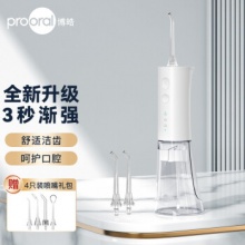 博皓 智能冲牙器洗牙器 5002新款