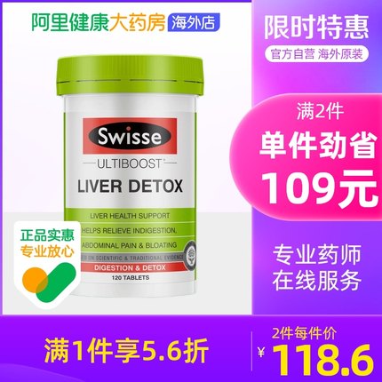 Swisse 多款活动