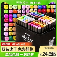 晨光 双头马克笔 30色装