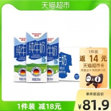 德亚  低脂高钙纯牛奶200ml*30盒